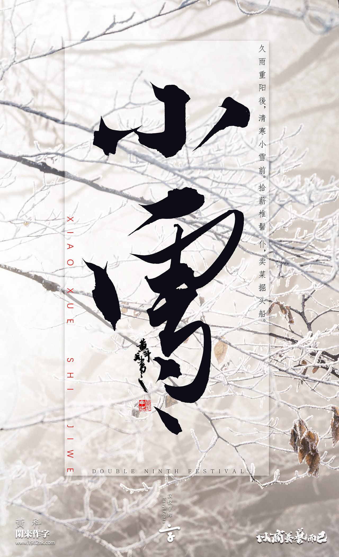 22P Chinese traditional calligraphy brush calligraphy font style appreciation #.431
