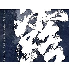 Permalink to 22P Chinese traditional calligraphy brush calligraphy font style appreciation #.431