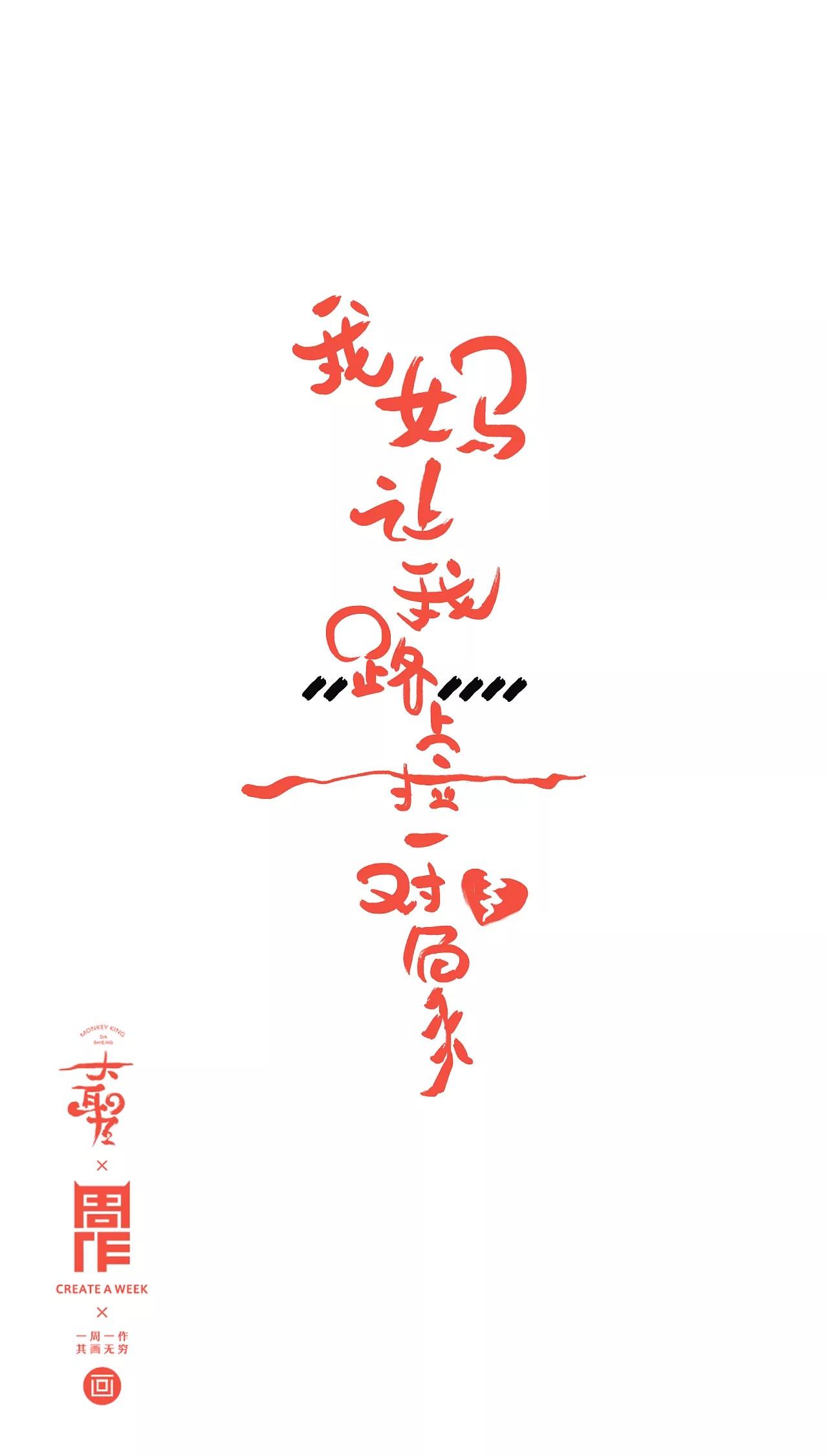 26P Chinese traditional calligraphy brush calligraphy font style appreciation #.432