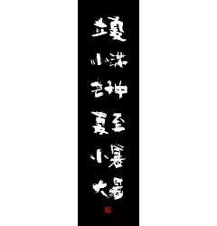Permalink to 4P Chinese traditional calligraphy brush calligraphy font style appreciation #.434