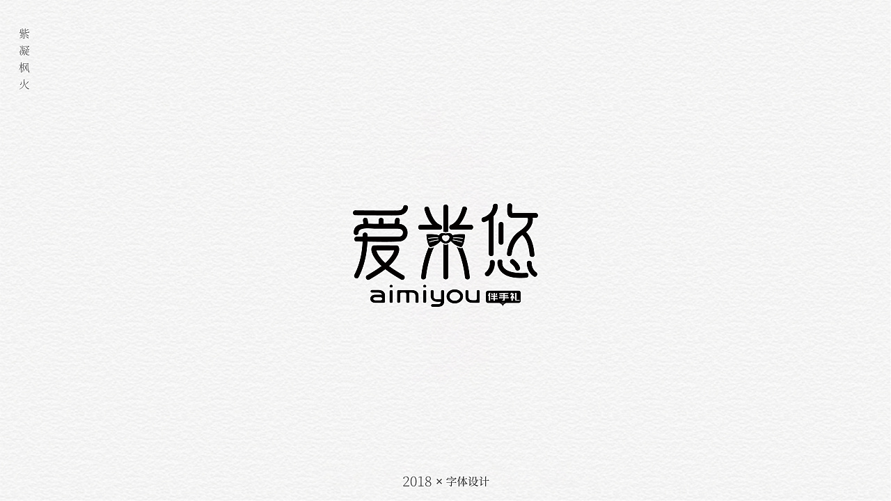 29P Creative Chinese font logo design scheme #.402