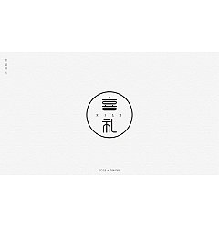 Permalink to 29P Creative Chinese font logo design scheme #.402