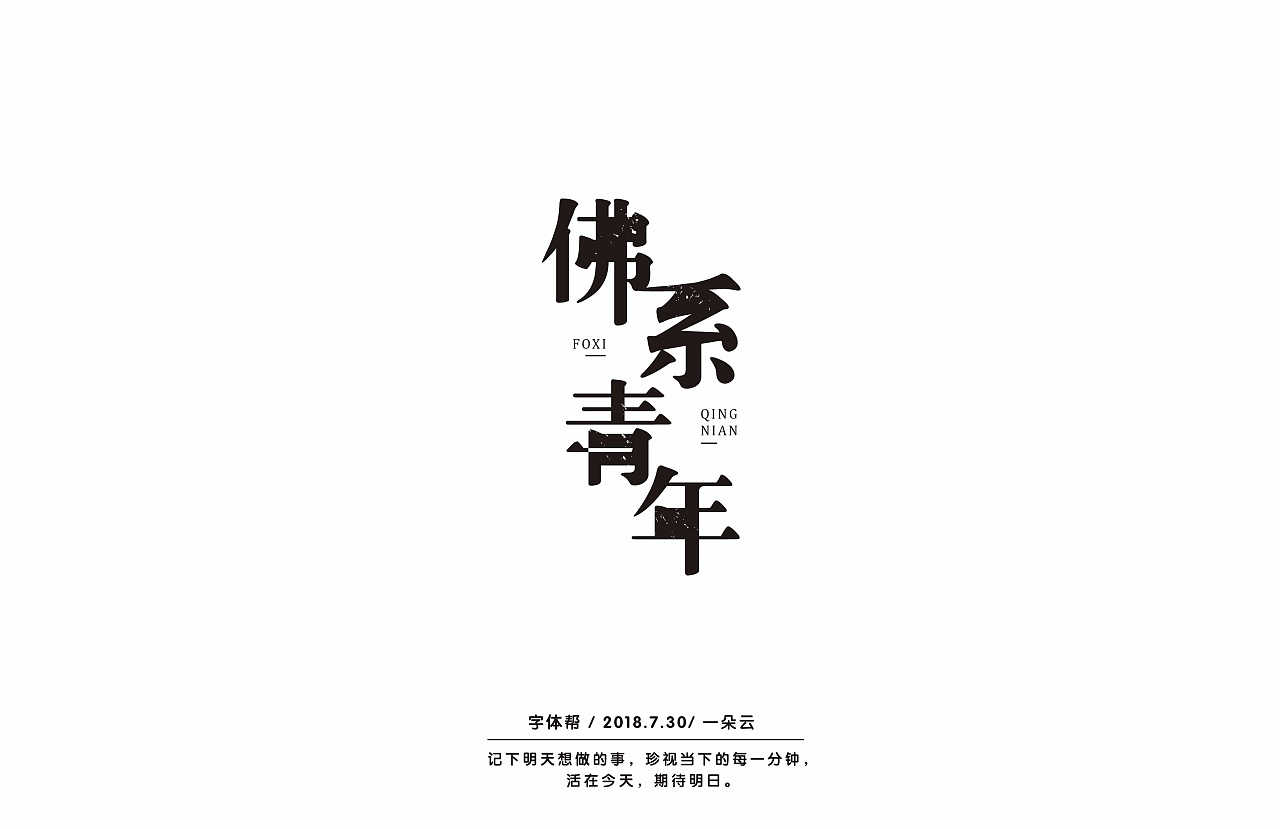 20P Creative Chinese font logo design scheme #.403