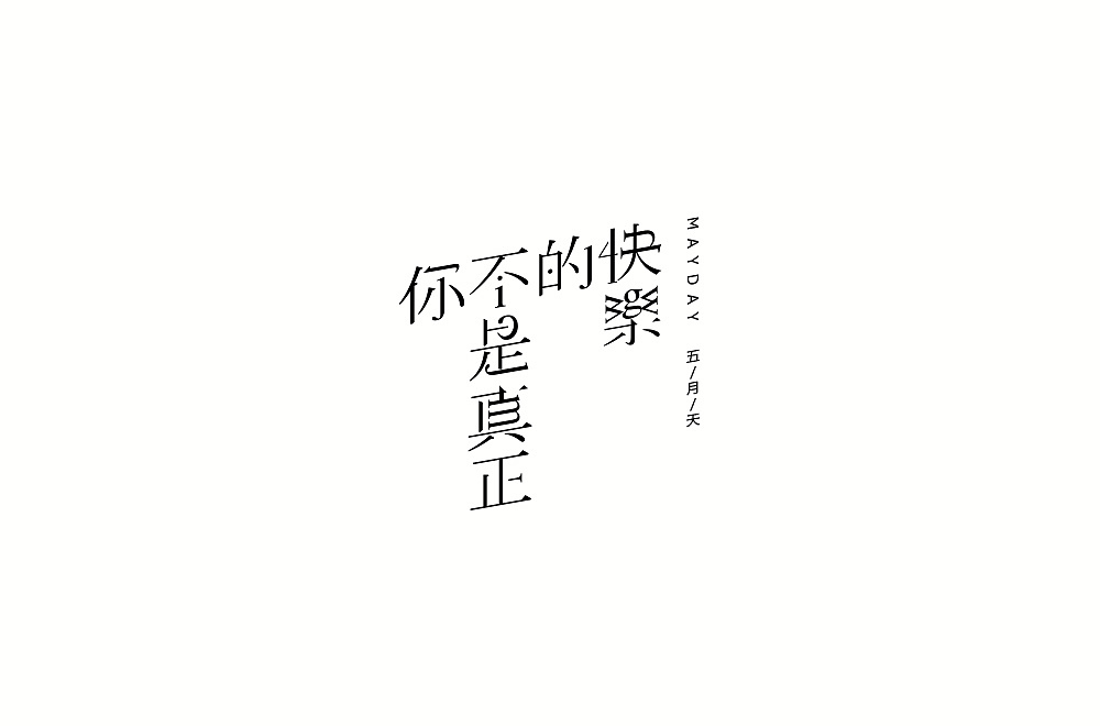 10P Creative Chinese font logo design scheme #.404
