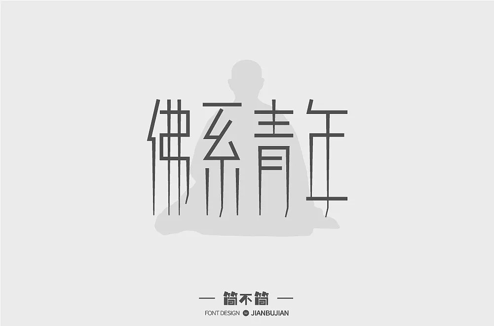10P Creative Chinese font logo design scheme #.407