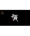 10P Chinese traditional calligraphy brush calligraphy font style appreciation #.443