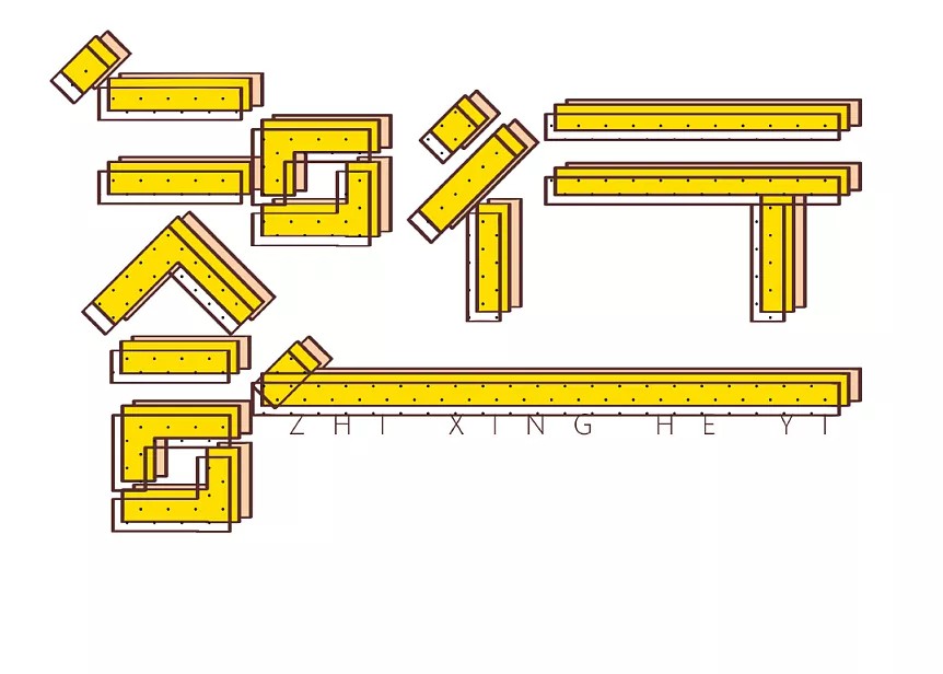 14P Creative Chinese font logo design scheme #.411