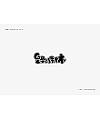 20P Creative Chinese font logo design scheme #.412