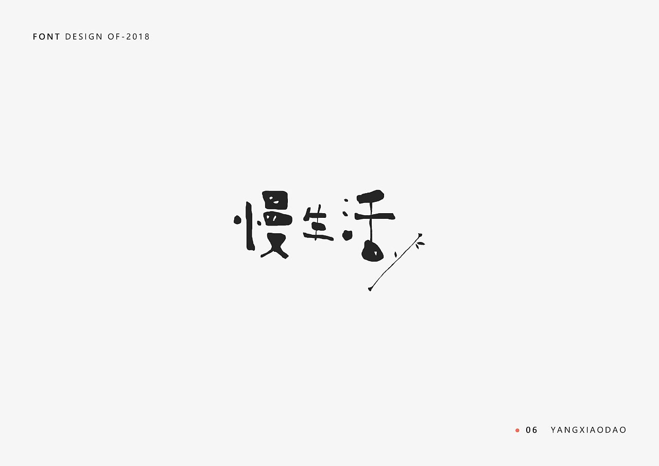 20P Creative Chinese font logo design scheme #.412