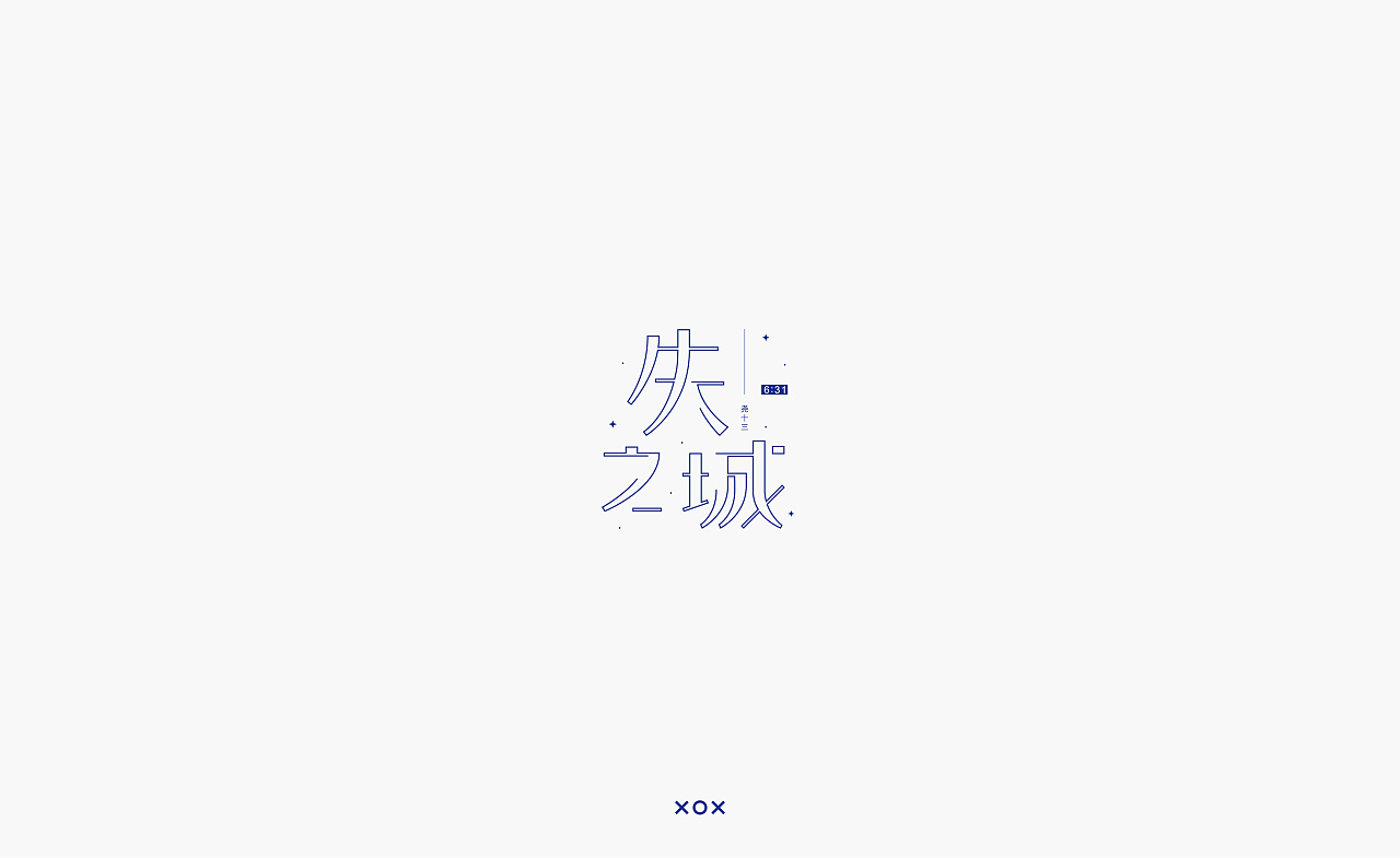 15P Creative Chinese font logo design scheme #.413