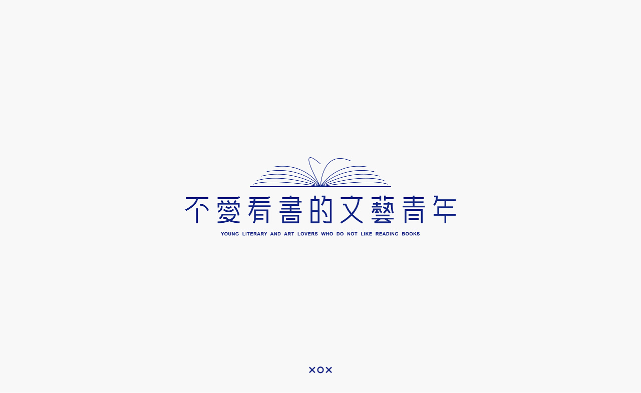 15P Creative Chinese font logo design scheme #.413