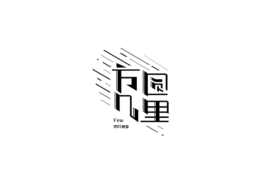32P Creative Chinese font logo design scheme #.414