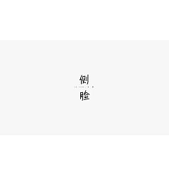 Permalink to 60P Creative Chinese font logo design scheme #.415