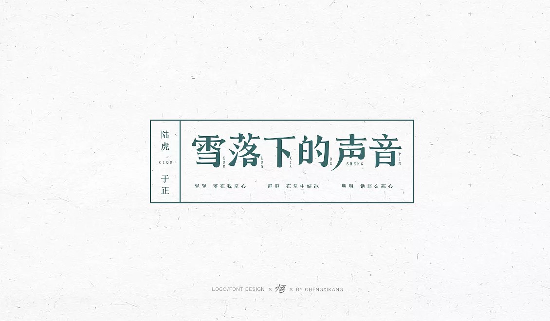 35P Creative Chinese font logo design scheme #.417