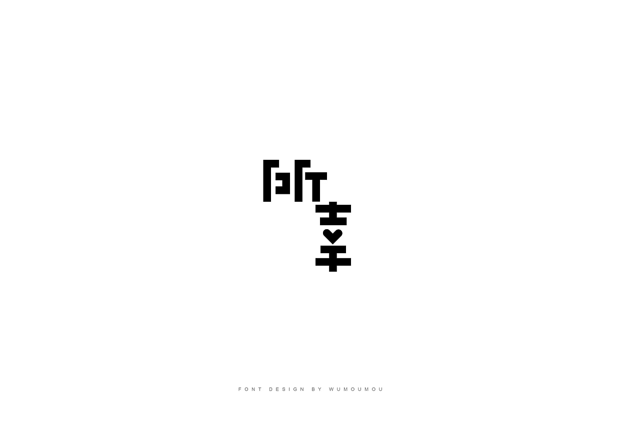 53P Creative Chinese font logo design scheme #.419