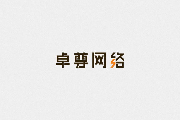 10P Creative Chinese font logo design scheme #.421