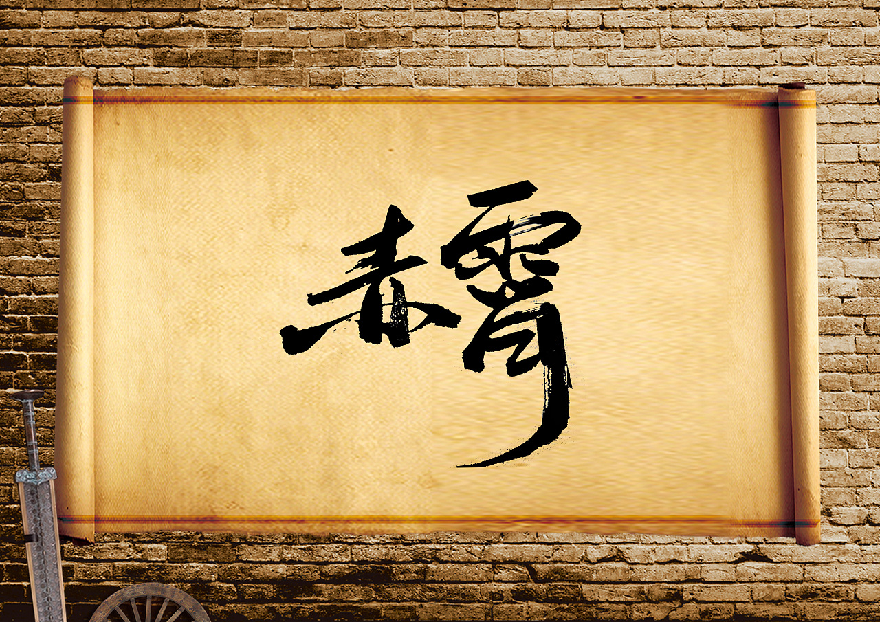 10P Chinese traditional calligraphy brush calligraphy font style