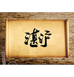 Permalink to 10P Chinese traditional calligraphy brush calligraphy font style appreciation #.454