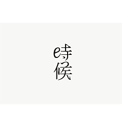 Permalink to 23P Creative abstract concept Chinese font design #.1