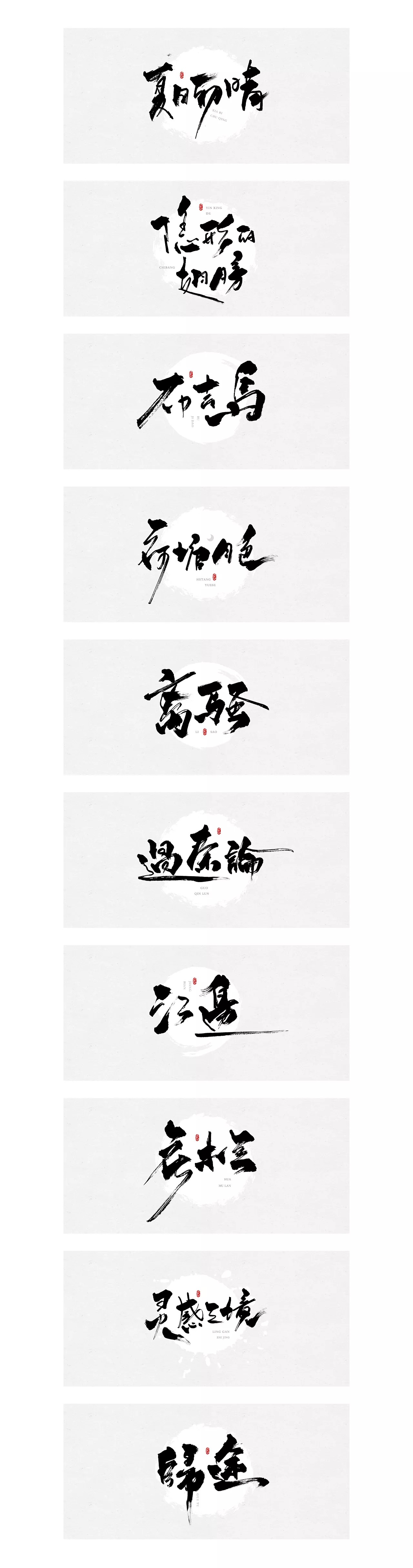 19P Chinese traditional calligraphy brush calligraphy font style appreciation #.459