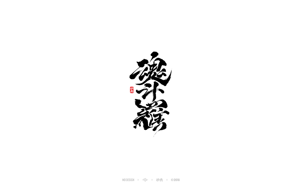 23P Chinese traditional calligraphy brush calligraphy font style appreciation #.460