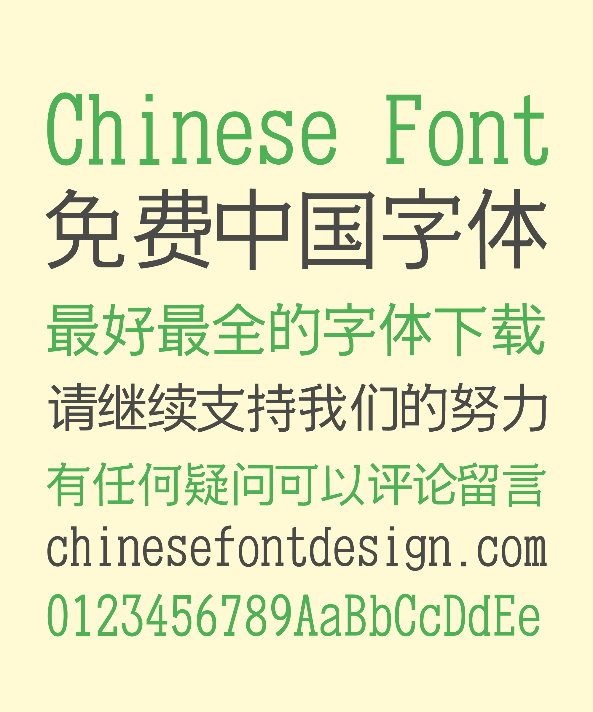 Mint Bold Chinese Font -Simplified Chinese Fonts