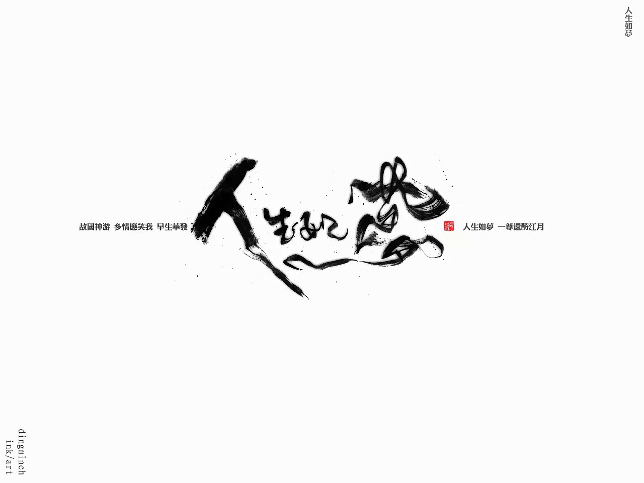 14P Chinese traditional calligraphy brush calligraphy font style appreciation #.468
