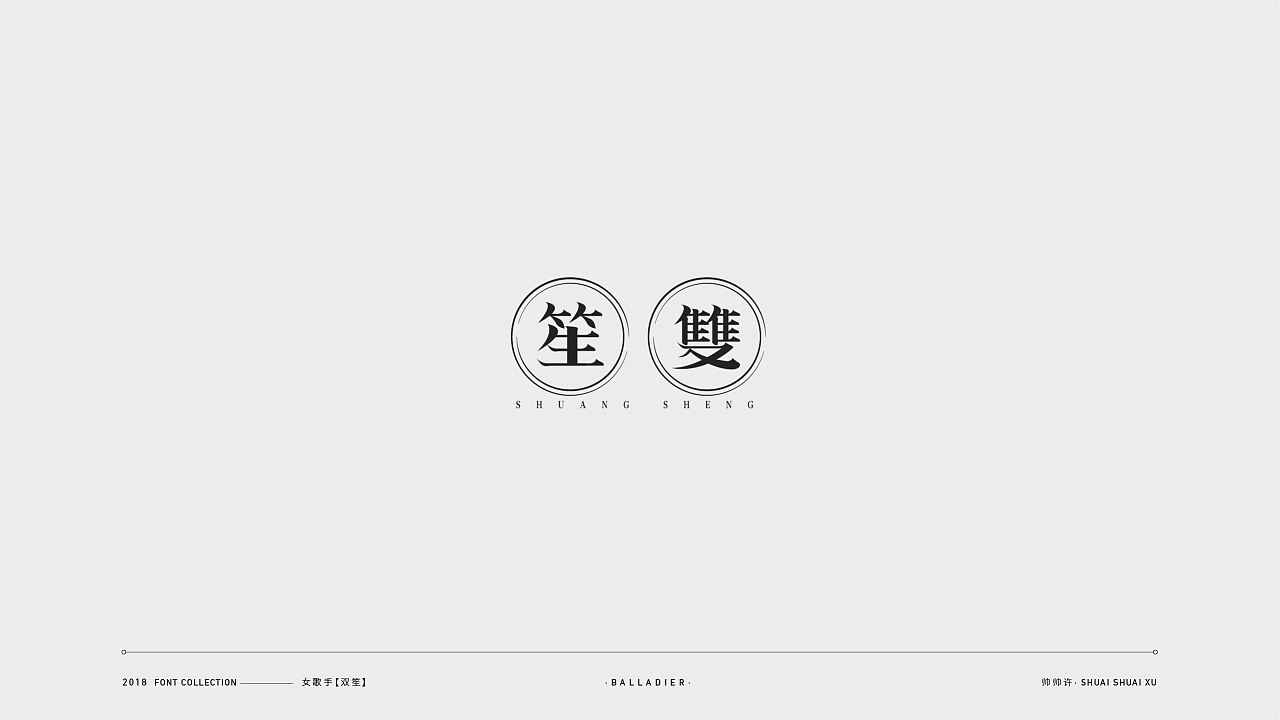 27P Creative Chinese font logo design scheme #.429