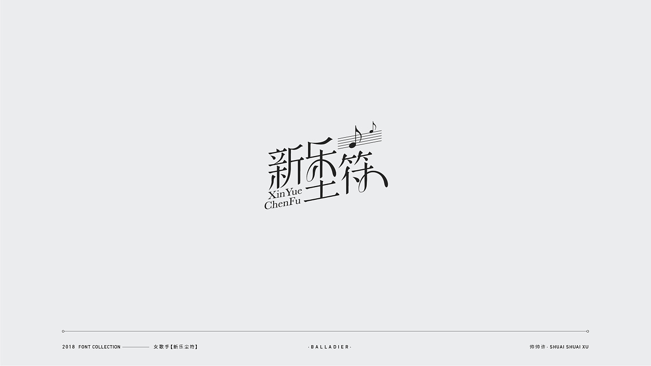 27P Creative Chinese font logo design scheme #.429