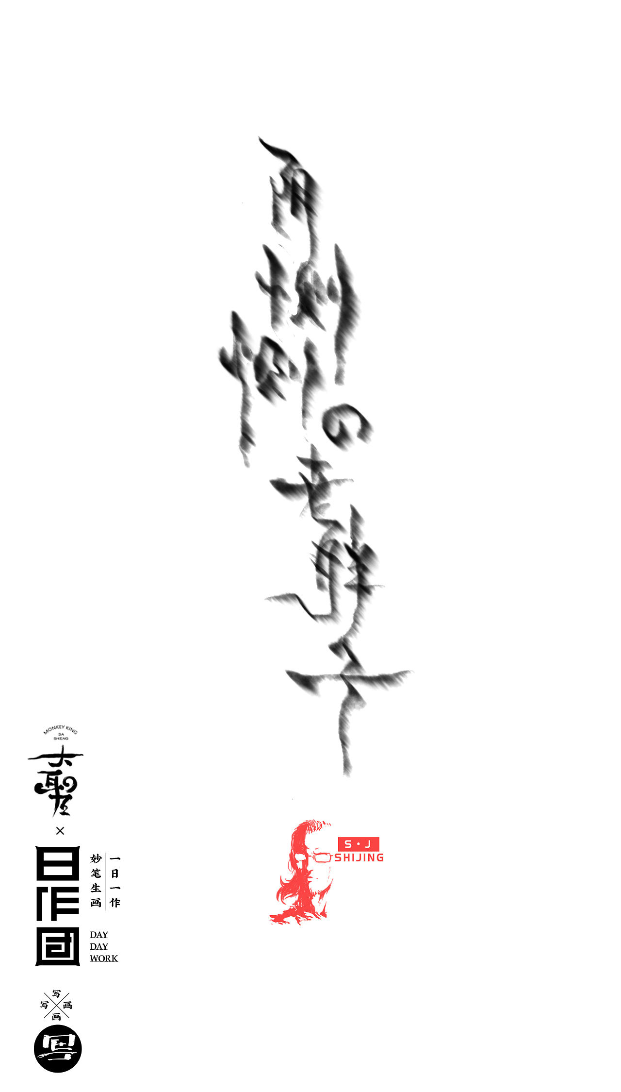 33P Chinese traditional calligraphy brush calligraphy font style appreciation #.472