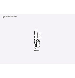 Permalink to 11P Creative Chinese font logo design scheme #.433