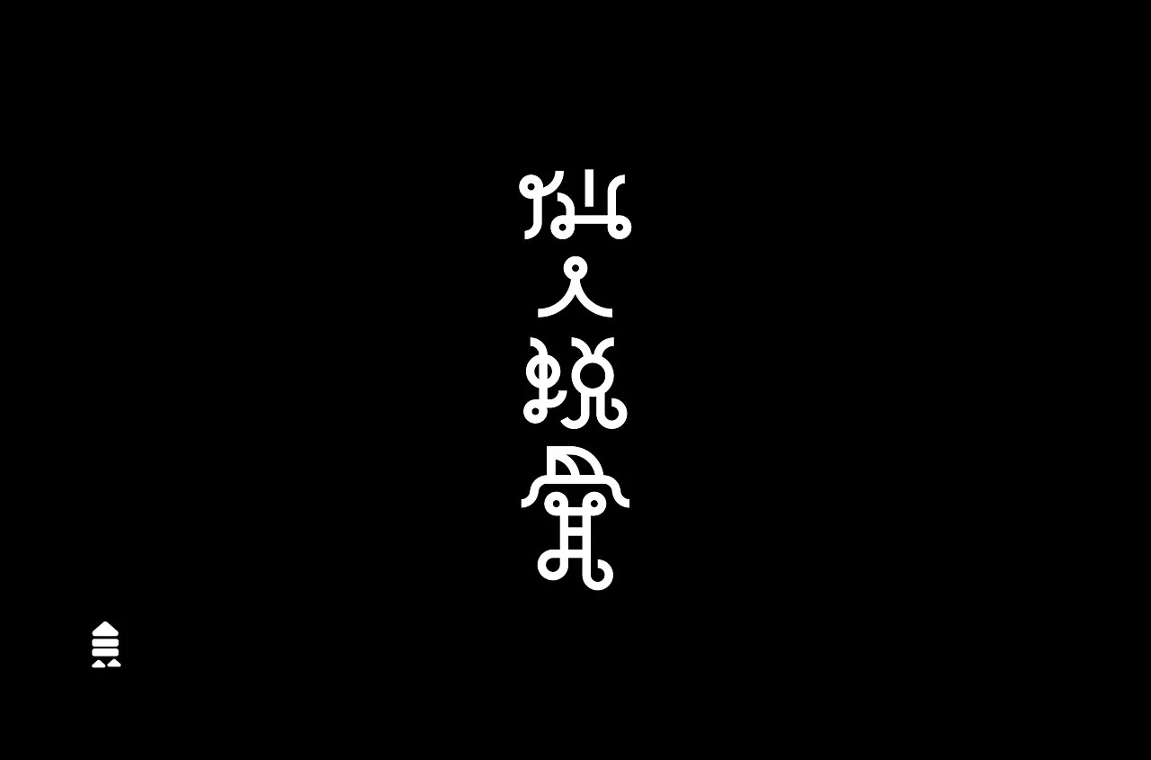 63P Creative Chinese font logo design scheme #.434