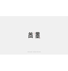 Permalink to 21P Creative Chinese font logo design scheme #.437