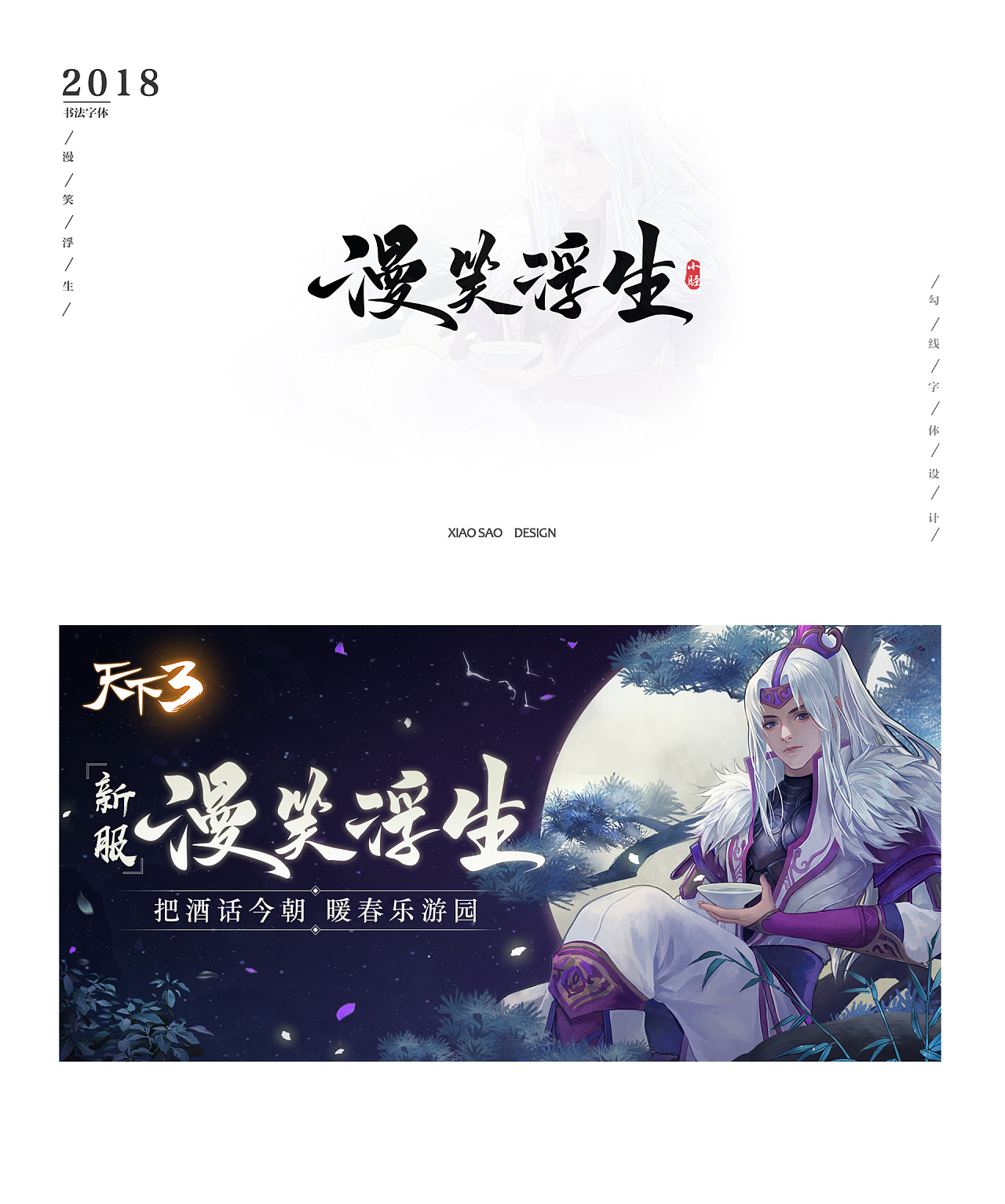 83P Chinese game advertising font
