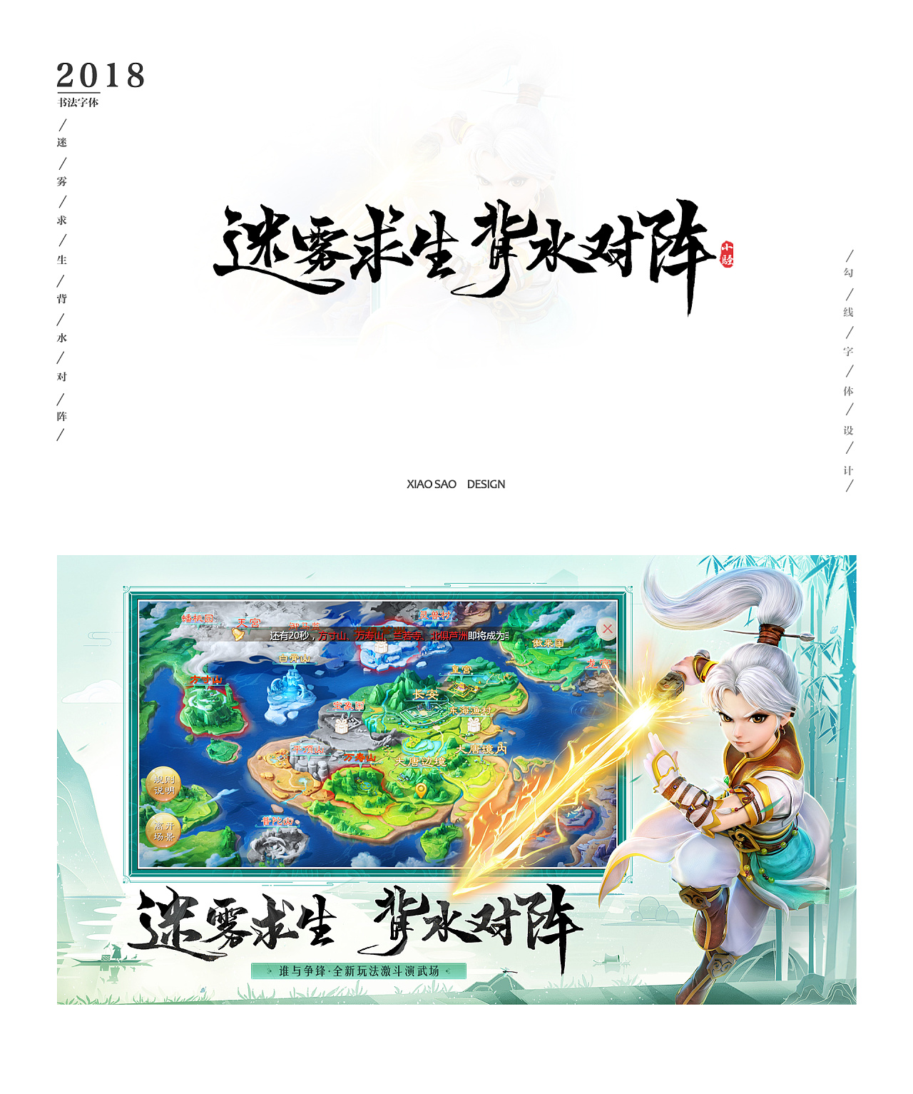 83P Chinese game advertising font