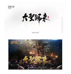 Permalink to 83P Chinese game advertising font