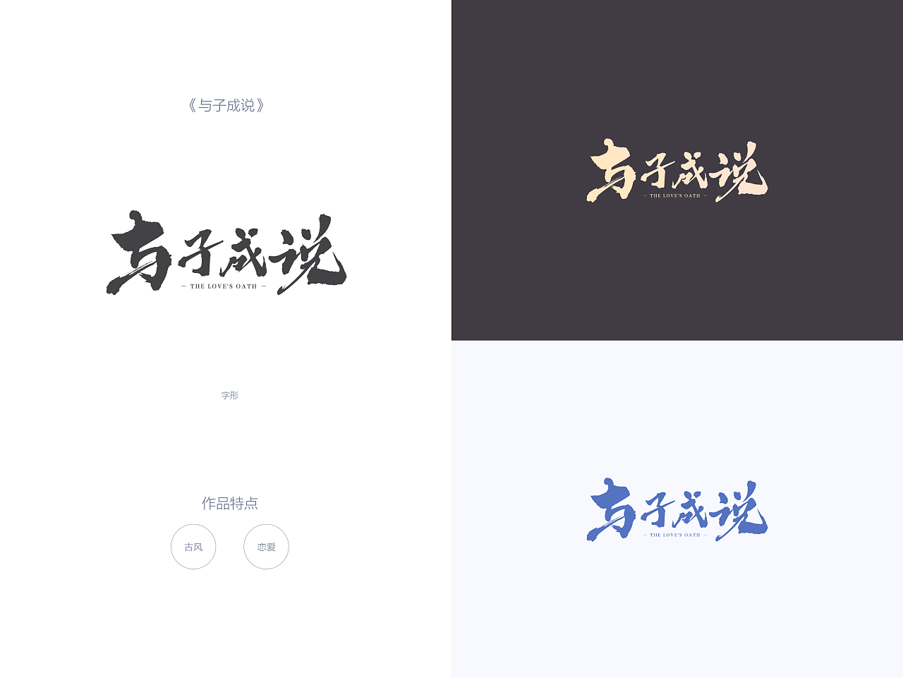 38P Creative Chinese font logo design scheme #.440