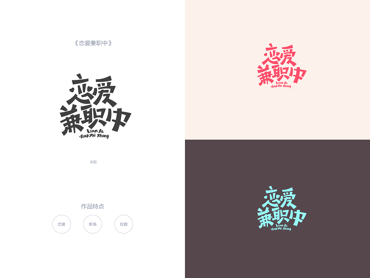 38P Creative Chinese font logo design scheme #.440