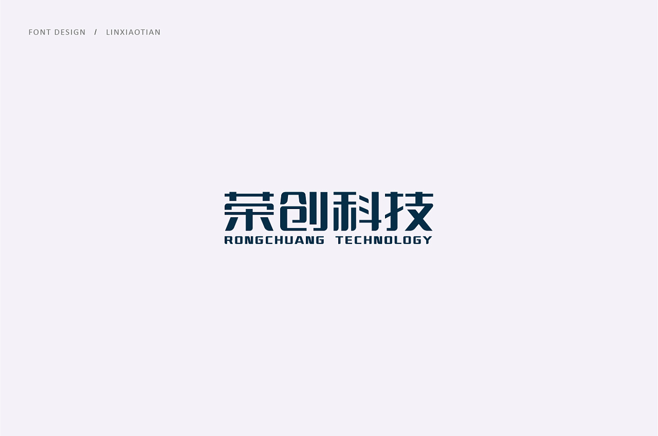 36P Creative Chinese font logo design scheme #.441