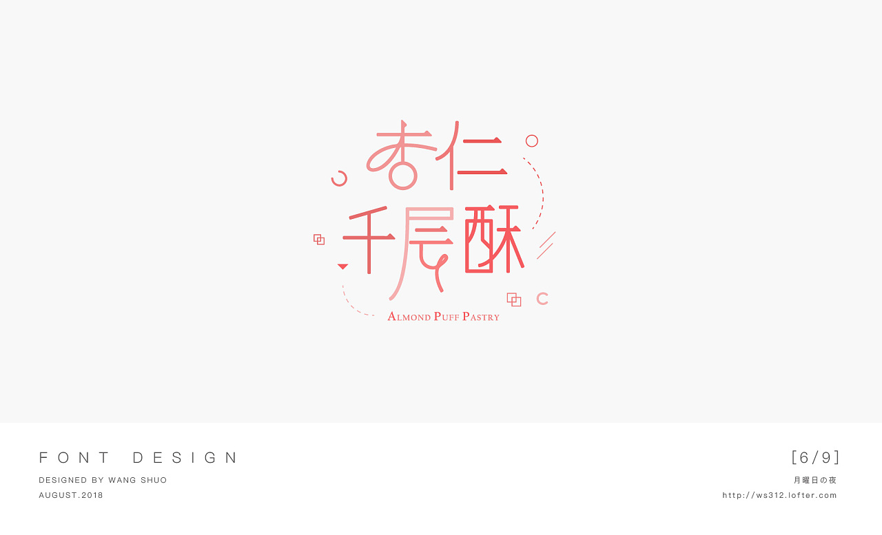 9P Creative Chinese font logo design scheme #.447