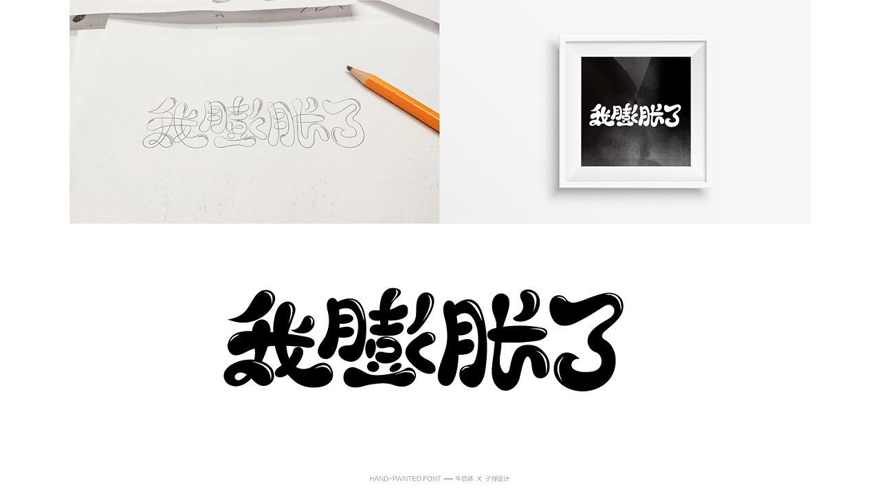 17P Creative Chinese font logo design scheme #.448