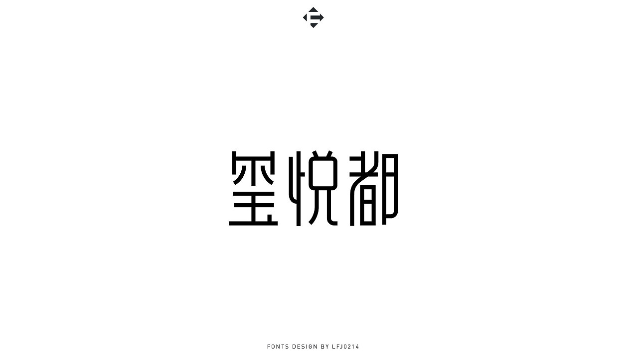 33P Chinese commercial font design collection #.11