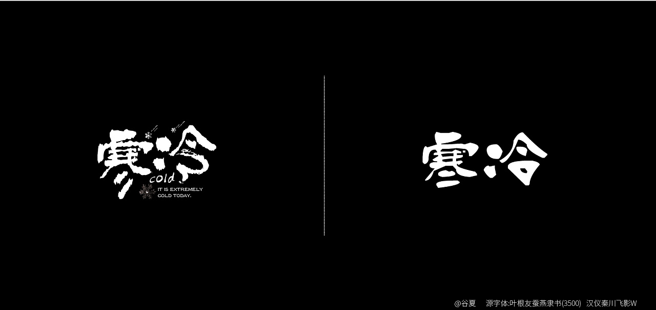 9P Creative Chinese font logo design scheme #.454