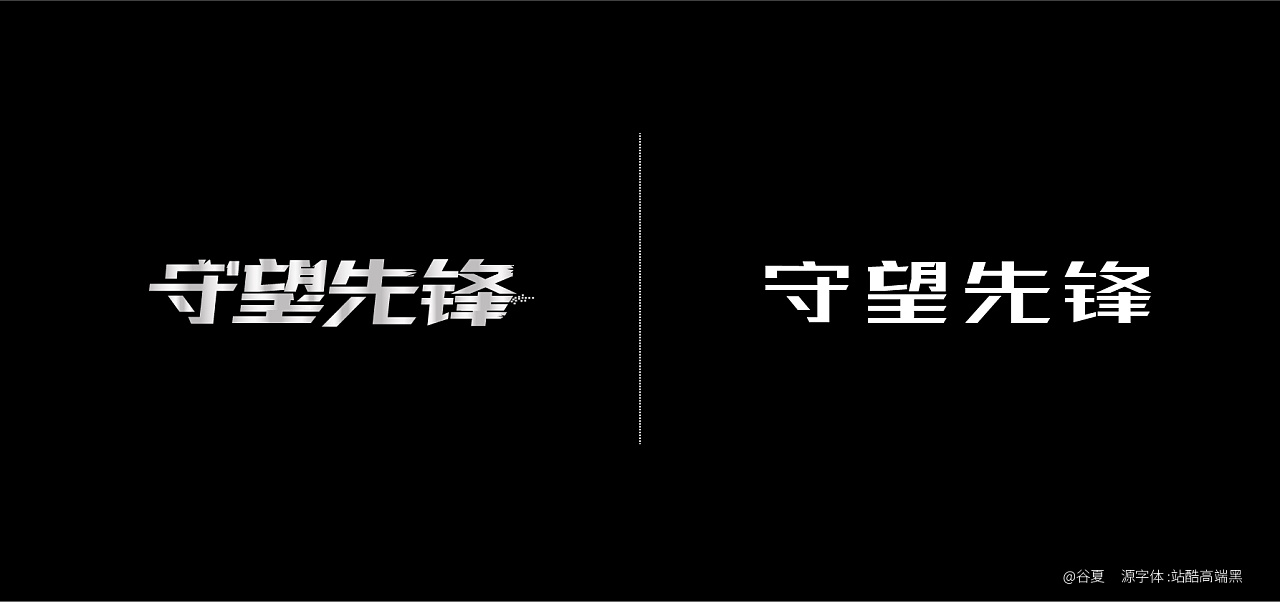 9P Creative Chinese font logo design scheme #.454