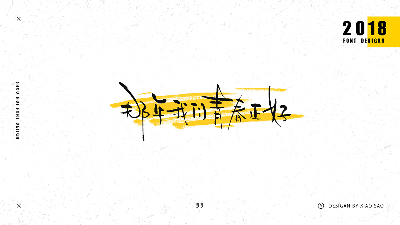 13P Creative Chinese font logo design scheme #.455