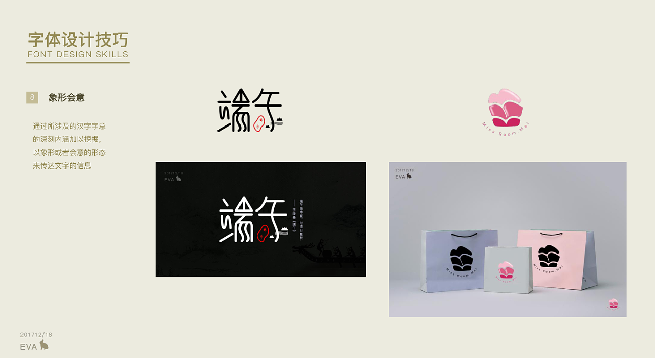 19P Creative Chinese font logo design scheme #.456