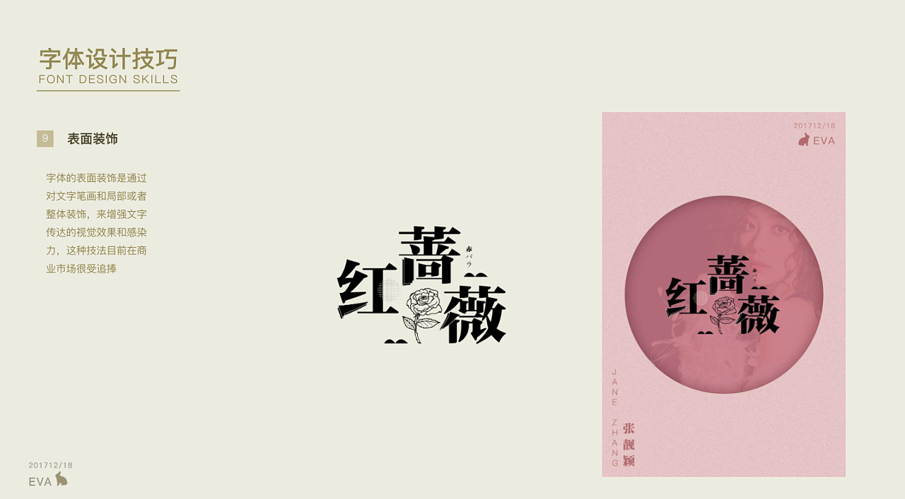 19P Creative Chinese font logo design scheme #.456