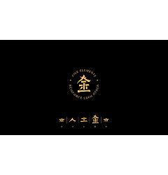 Permalink to 10P Creative Chinese font logo design scheme #.457