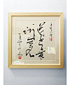 11P Chinese traditional calligraphy brush calligraphy font style appreciation #.481