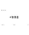 10P Creative Chinese font logo design scheme #.458